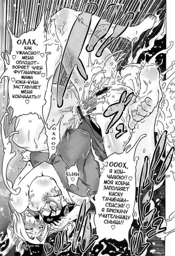 [Drill Jill] Monosugoi Mama Jiru - Mama's Terrible Soup Fhentai - Page 69