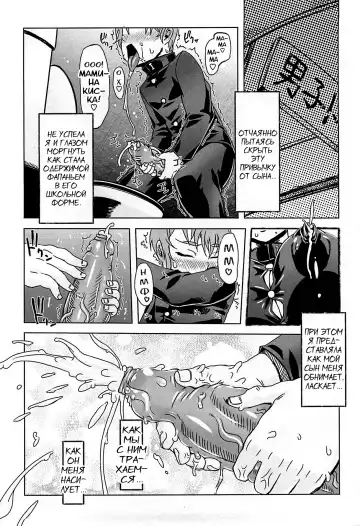 [Drill Jill] Monosugoi Mama Jiru - Mama's Terrible Soup Fhentai - Page 8