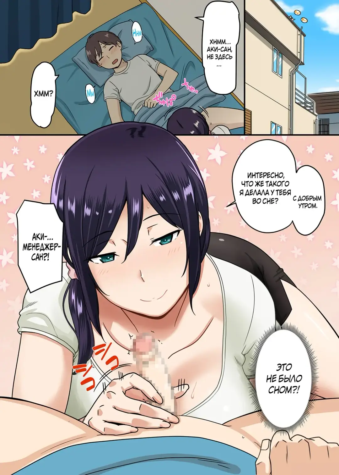 [Andoryu] Shasei made Kanrishitekureru Apartment no Kanrinin-san | Менеджер дома управляет даже моей спермой Fhentai - Page 2
