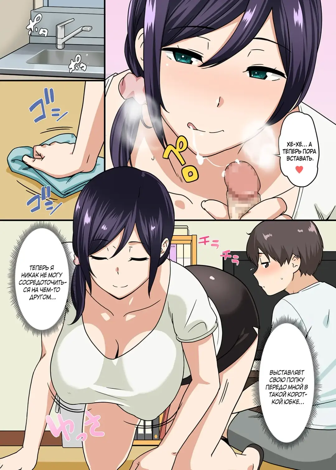 [Andoryu] Shasei made Kanrishitekureru Apartment no Kanrinin-san | Менеджер дома управляет даже моей спермой Fhentai - Page 6