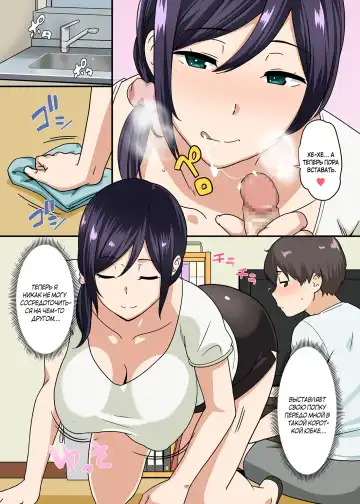 [Andoryu] Shasei made Kanrishitekureru Apartment no Kanrinin-san | Менеджер дома управляет даже моей спермой Fhentai - Page 6