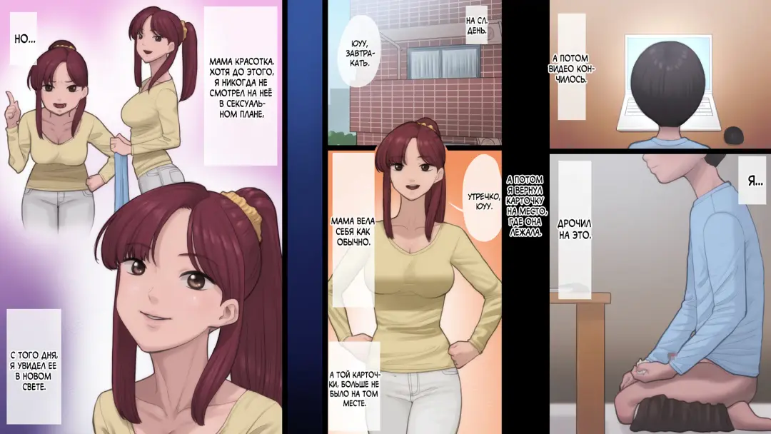 Haha wa Kayoi Seidorei Fhentai - Page 12