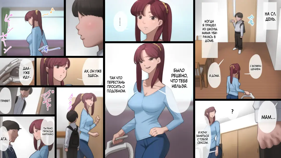 Haha wa Kayoi Seidorei Fhentai - Page 32