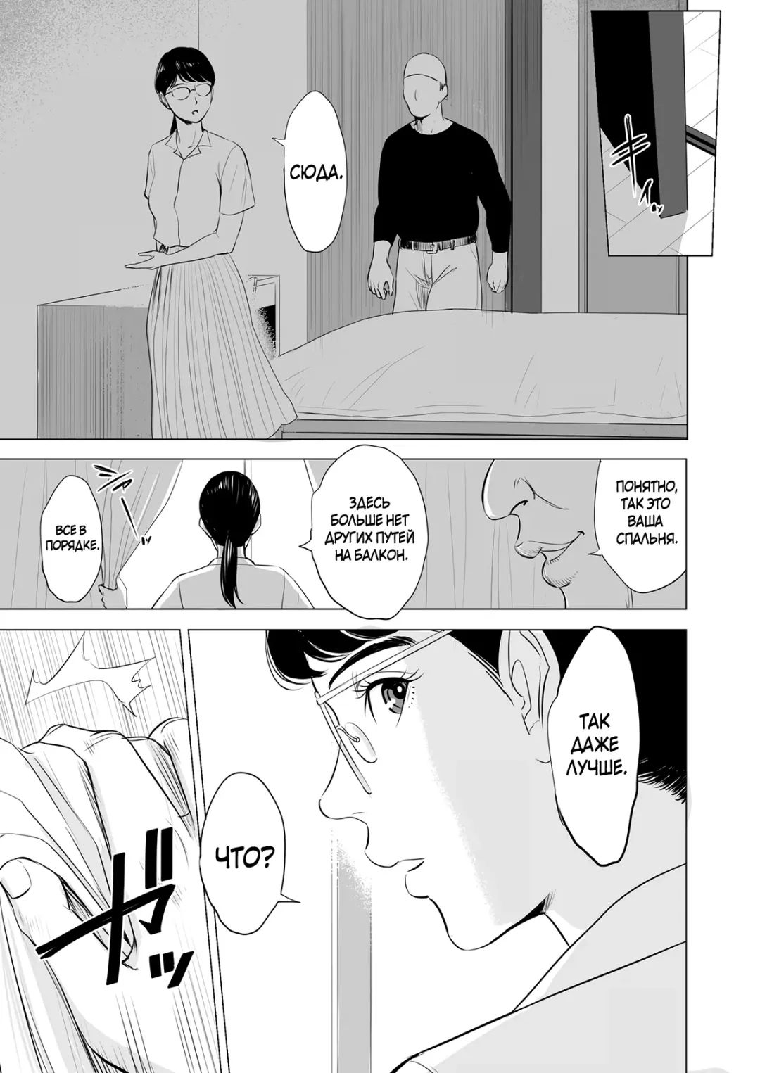 Michitarita Seikatsu ~Nerawareta Megane Jimitsuma~ Fhentai - Page 11