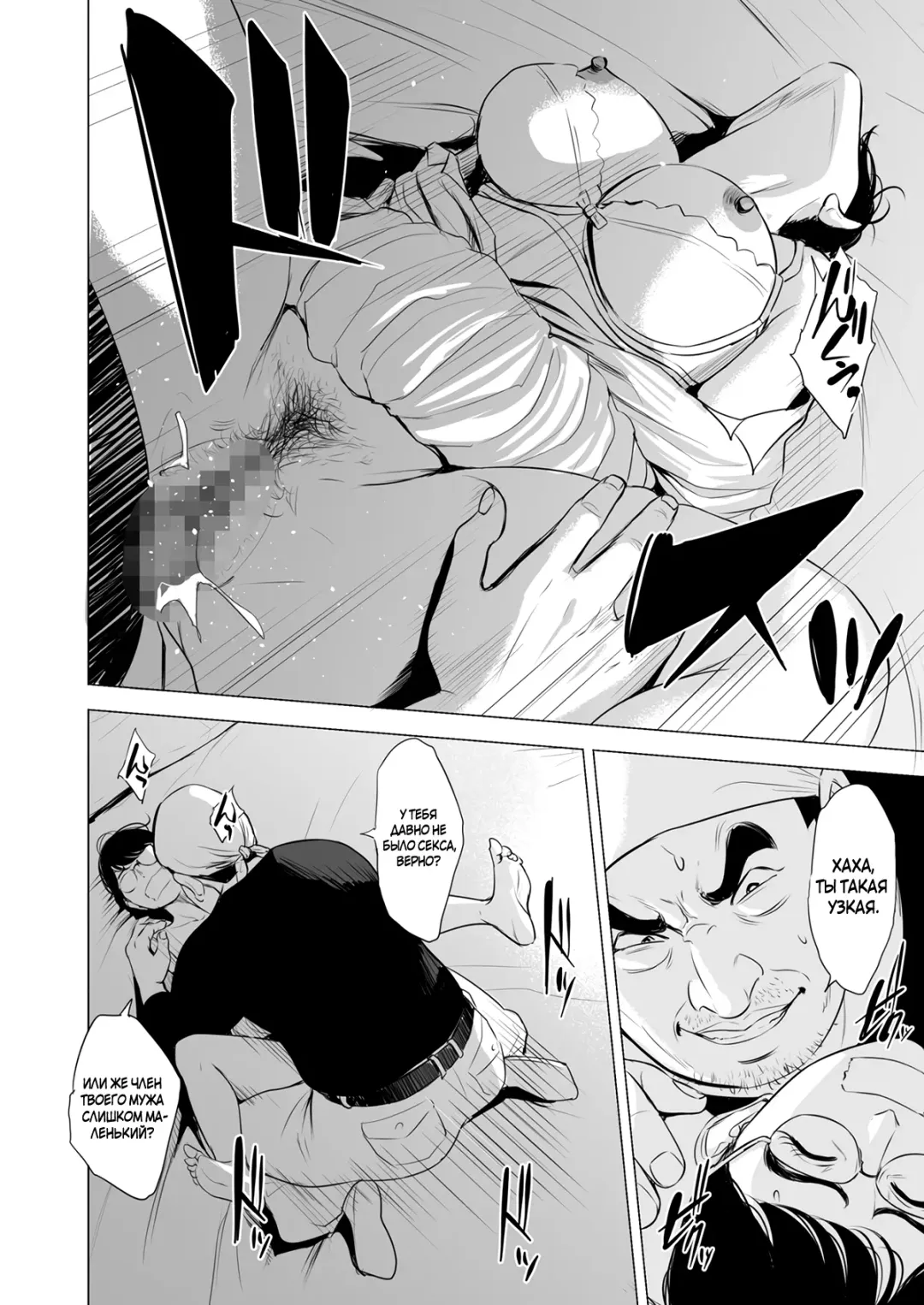 Michitarita Seikatsu ~Nerawareta Megane Jimitsuma~ Fhentai - Page 18