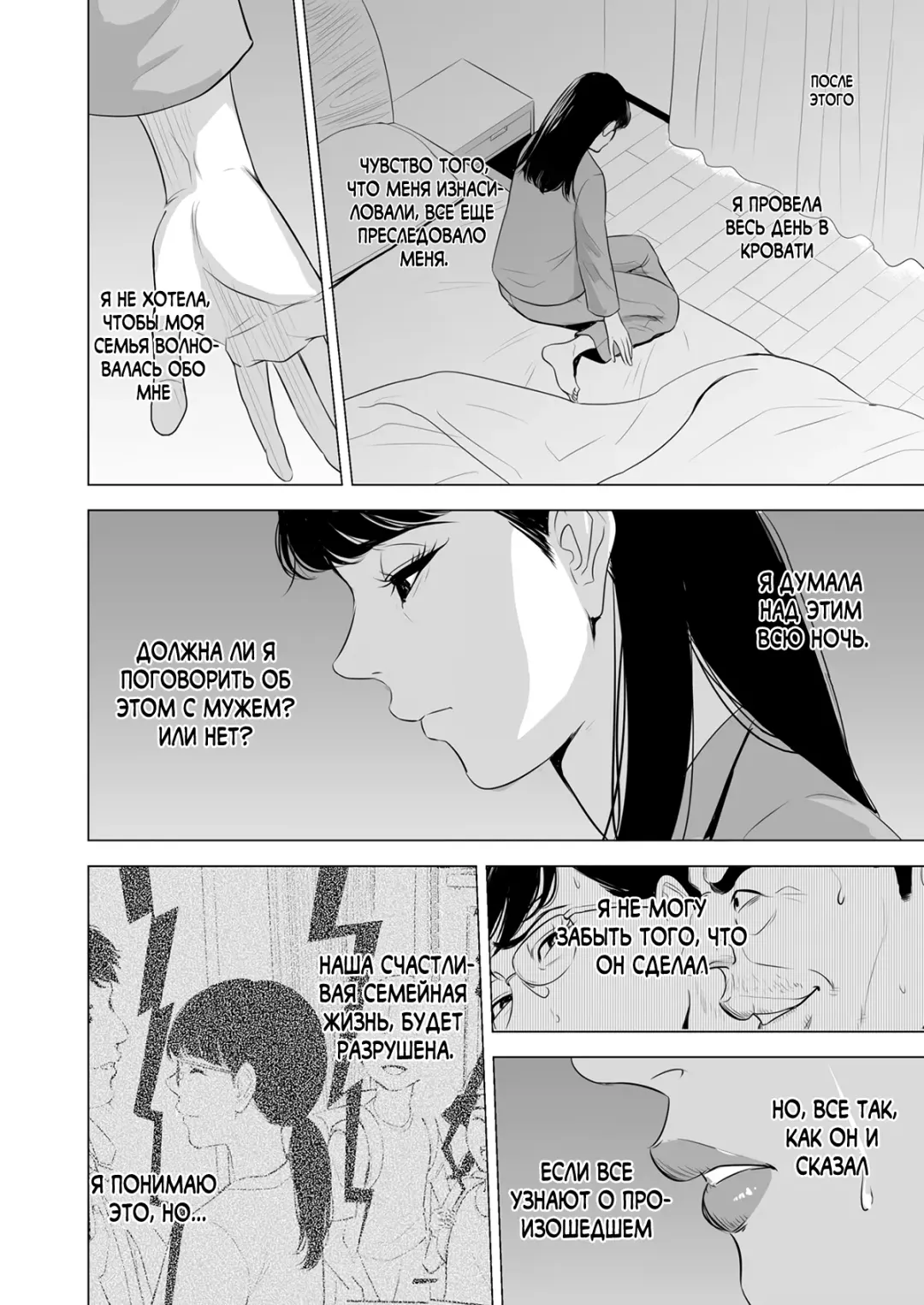 Michitarita Seikatsu ~Nerawareta Megane Jimitsuma~ Fhentai - Page 28