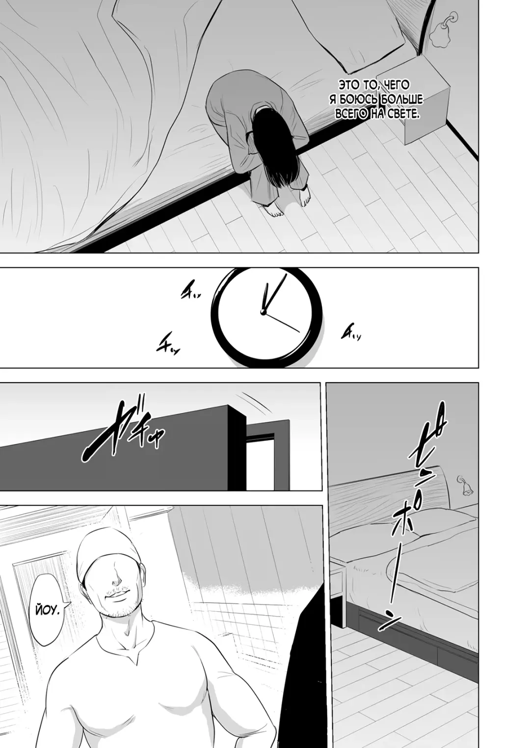 Michitarita Seikatsu ~Nerawareta Megane Jimitsuma~ Fhentai - Page 29