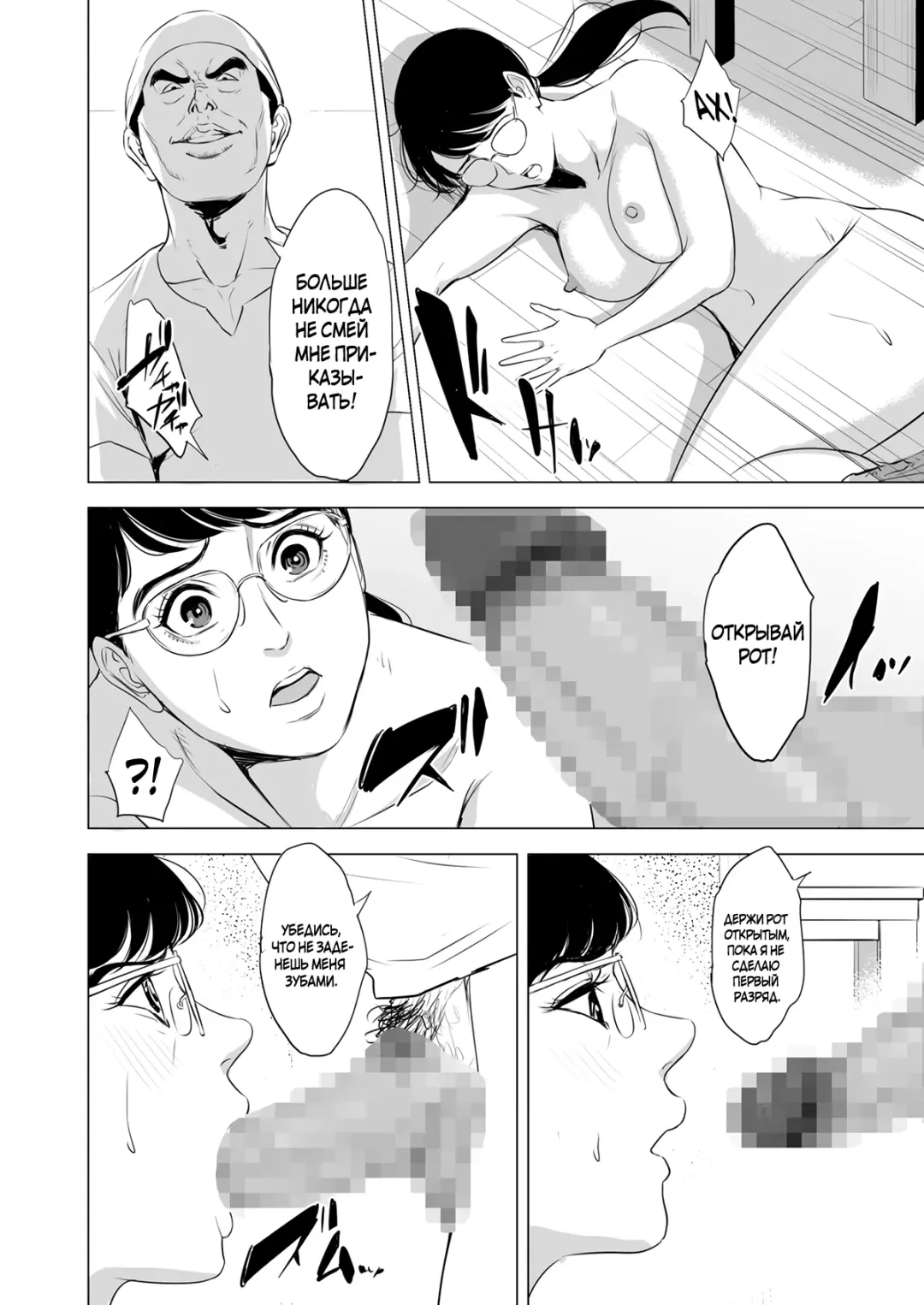 Michitarita Seikatsu ~Nerawareta Megane Jimitsuma~ Fhentai - Page 34