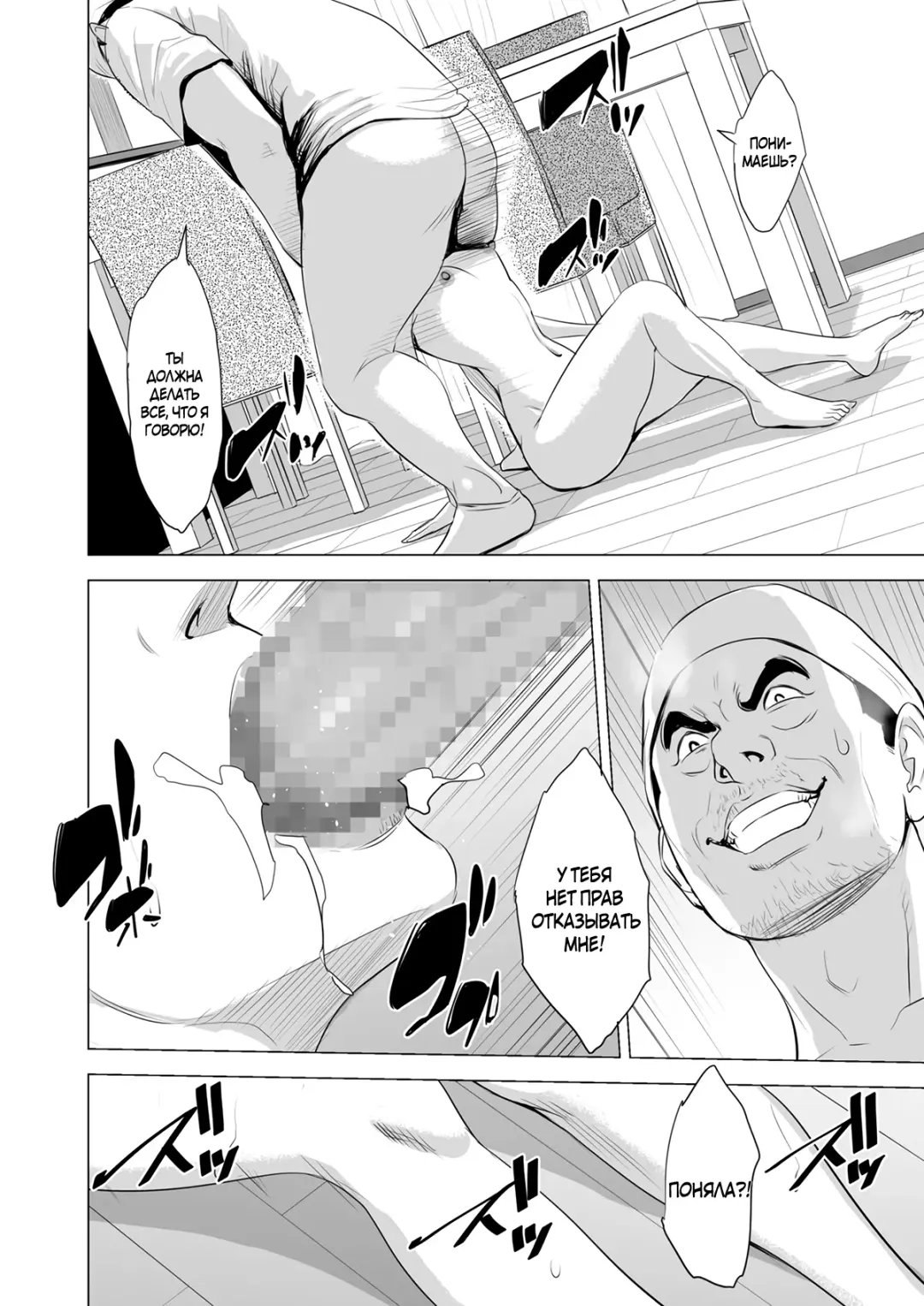 Michitarita Seikatsu ~Nerawareta Megane Jimitsuma~ Fhentai - Page 38