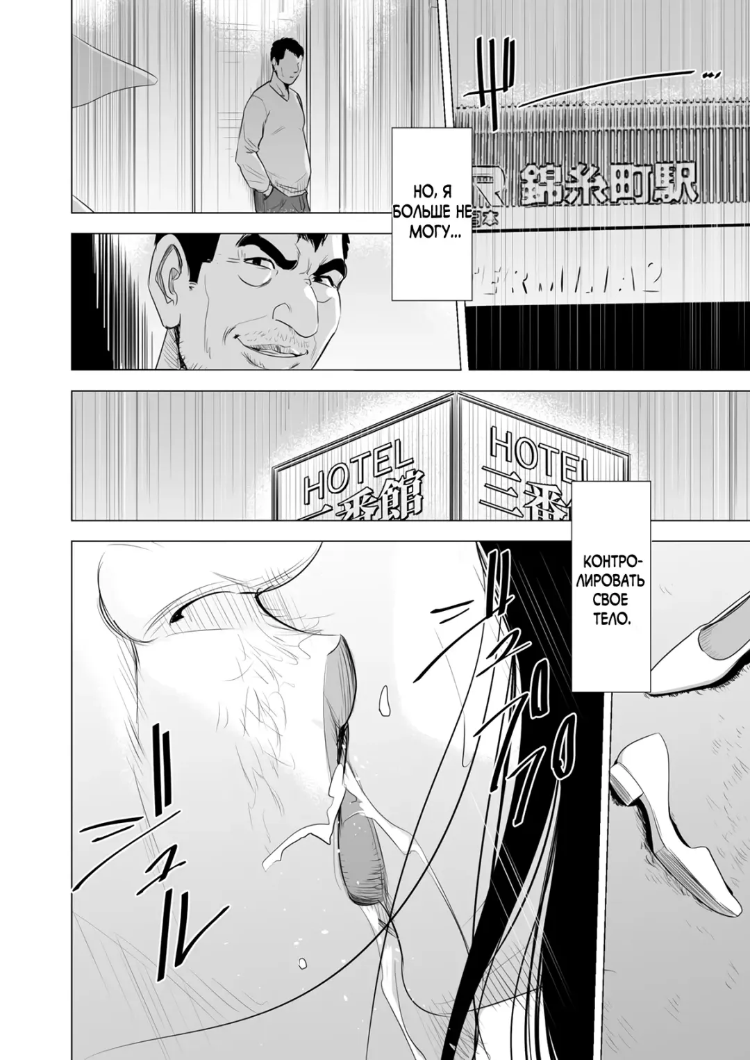 Michitarita Seikatsu ~Nerawareta Megane Jimitsuma~ Fhentai - Page 76