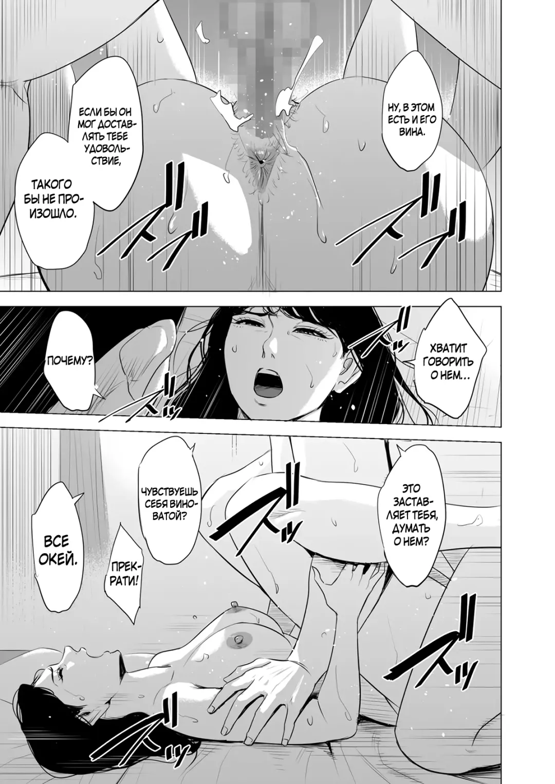 Michitarita Seikatsu ~Nerawareta Megane Jimitsuma~ Fhentai - Page 79