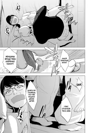 Michitarita Seikatsu ~Nerawareta Megane Jimitsuma~ Fhentai - Page 15