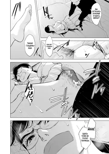 Michitarita Seikatsu ~Nerawareta Megane Jimitsuma~ Fhentai - Page 16