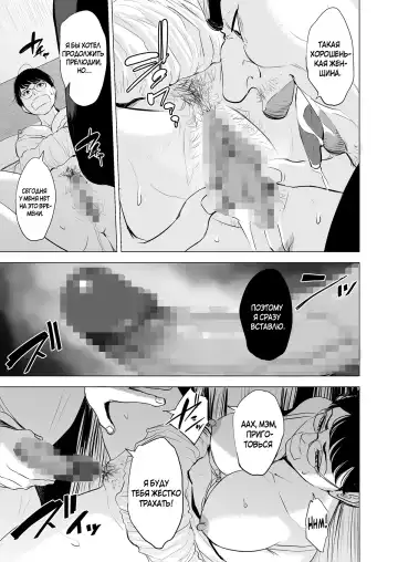 Michitarita Seikatsu ~Nerawareta Megane Jimitsuma~ Fhentai - Page 17