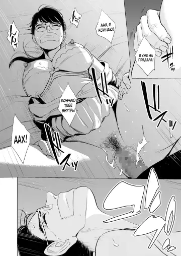 Michitarita Seikatsu ~Nerawareta Megane Jimitsuma~ Fhentai - Page 20