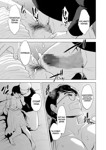 Michitarita Seikatsu ~Nerawareta Megane Jimitsuma~ Fhentai - Page 21
