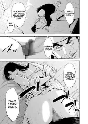 Michitarita Seikatsu ~Nerawareta Megane Jimitsuma~ Fhentai - Page 23