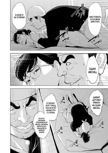 Michitarita Seikatsu ~Nerawareta Megane Jimitsuma~ Fhentai - Page 24