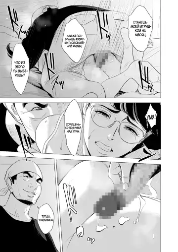 Michitarita Seikatsu ~Nerawareta Megane Jimitsuma~ Fhentai - Page 25