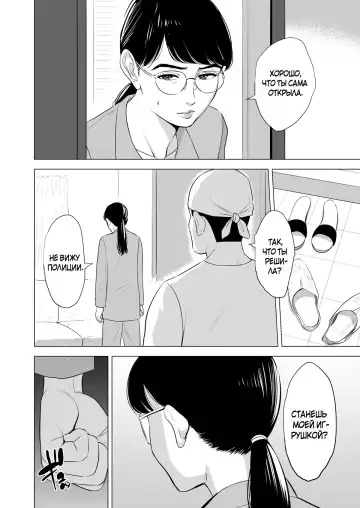 Michitarita Seikatsu ~Nerawareta Megane Jimitsuma~ Fhentai - Page 30