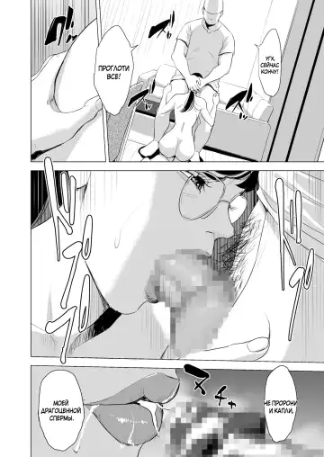 Michitarita Seikatsu ~Nerawareta Megane Jimitsuma~ Fhentai - Page 36