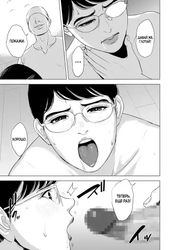 Michitarita Seikatsu ~Nerawareta Megane Jimitsuma~ Fhentai - Page 37