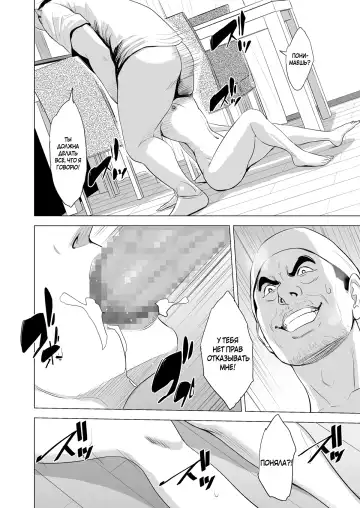 Michitarita Seikatsu ~Nerawareta Megane Jimitsuma~ Fhentai - Page 38