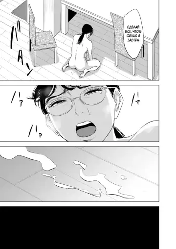 Michitarita Seikatsu ~Nerawareta Megane Jimitsuma~ Fhentai - Page 43