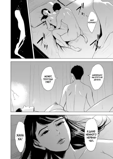 Michitarita Seikatsu ~Nerawareta Megane Jimitsuma~ Fhentai - Page 58