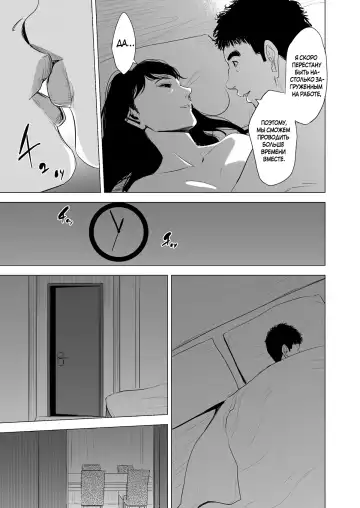 Michitarita Seikatsu ~Nerawareta Megane Jimitsuma~ Fhentai - Page 59