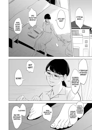 Michitarita Seikatsu ~Nerawareta Megane Jimitsuma~ Fhentai - Page 6