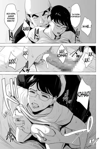 Michitarita Seikatsu ~Nerawareta Megane Jimitsuma~ Fhentai - Page 71