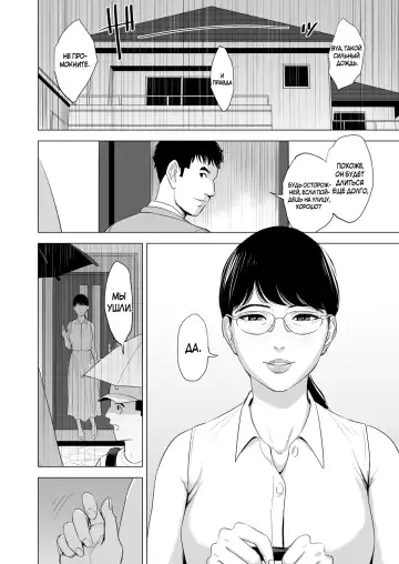 Michitarita Seikatsu ~Nerawareta Megane Jimitsuma~ Fhentai - Page 74