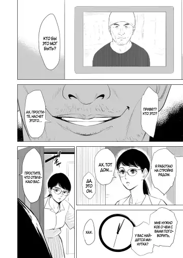 Michitarita Seikatsu ~Nerawareta Megane Jimitsuma~ Fhentai - Page 8