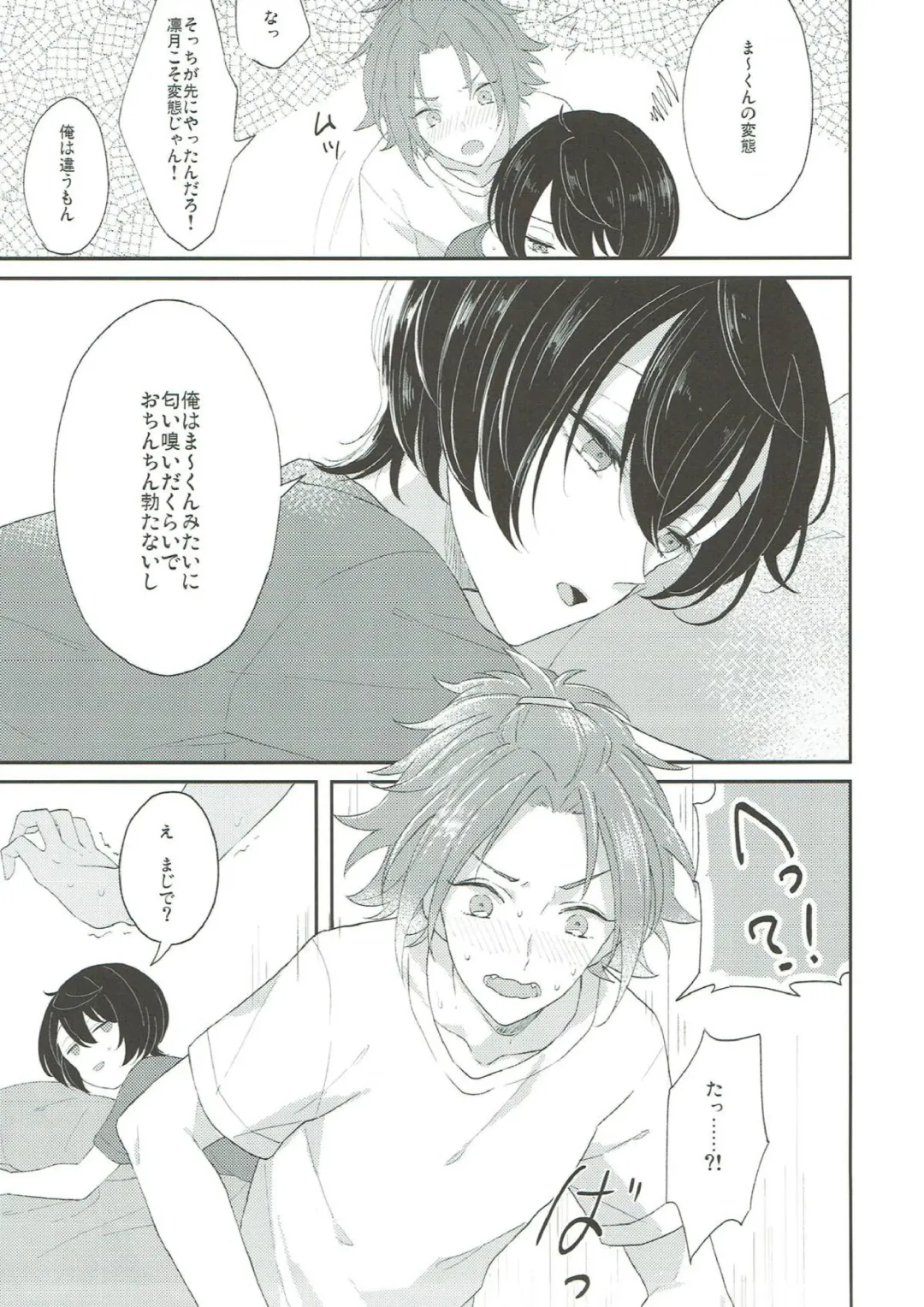 [Akazaki] Summer-flavor Fhentai - Page 10