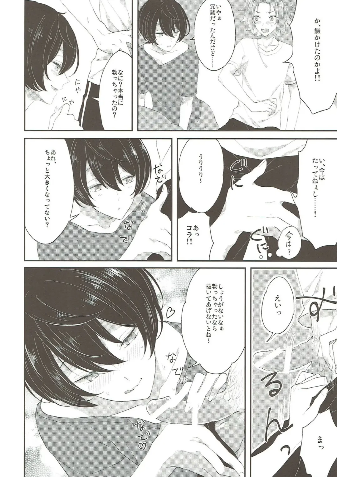 [Akazaki] Summer-flavor Fhentai - Page 11