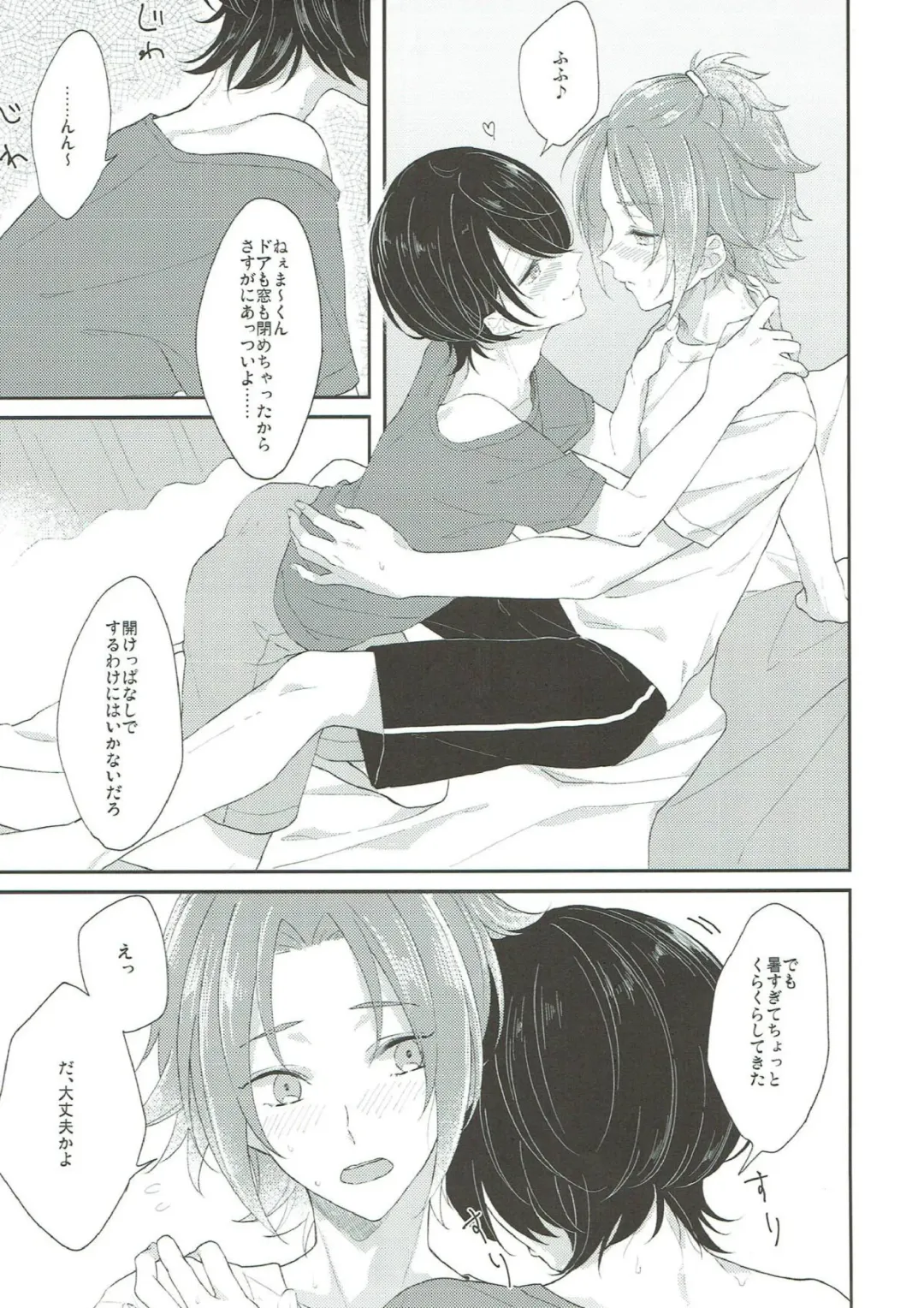 [Akazaki] Summer-flavor Fhentai - Page 14