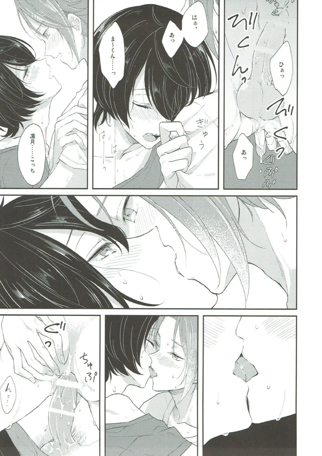 [Akazaki] Summer-flavor Fhentai - Page 16