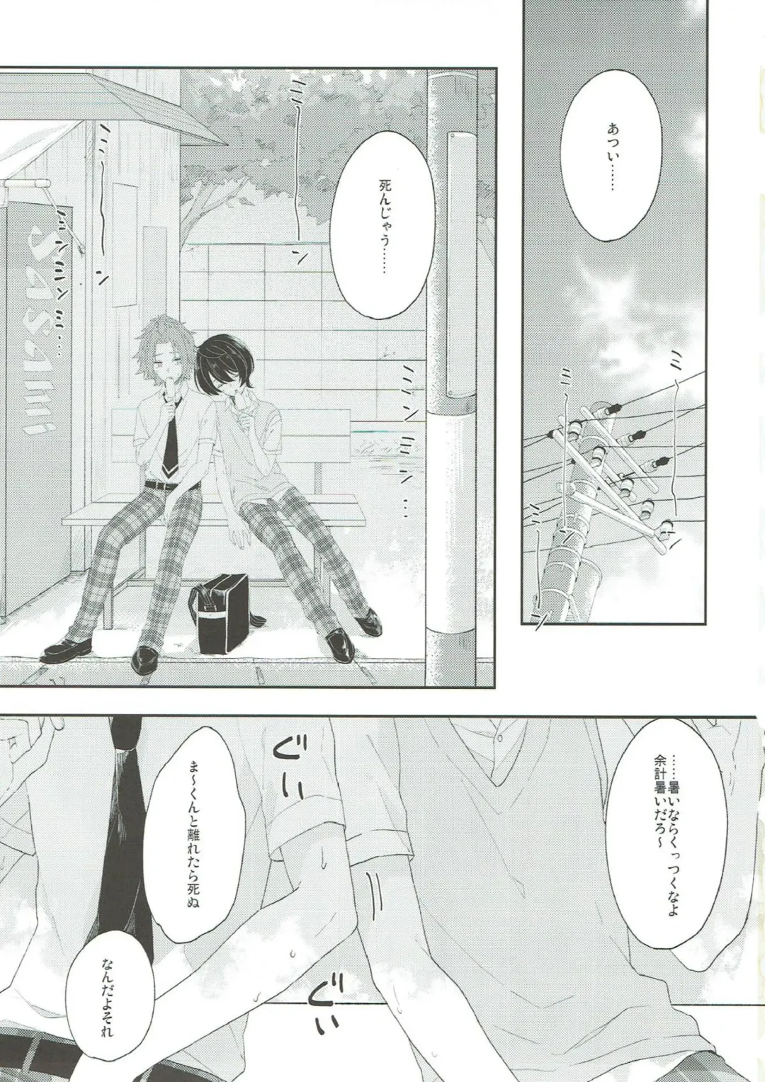 [Akazaki] Summer-flavor Fhentai - Page 2