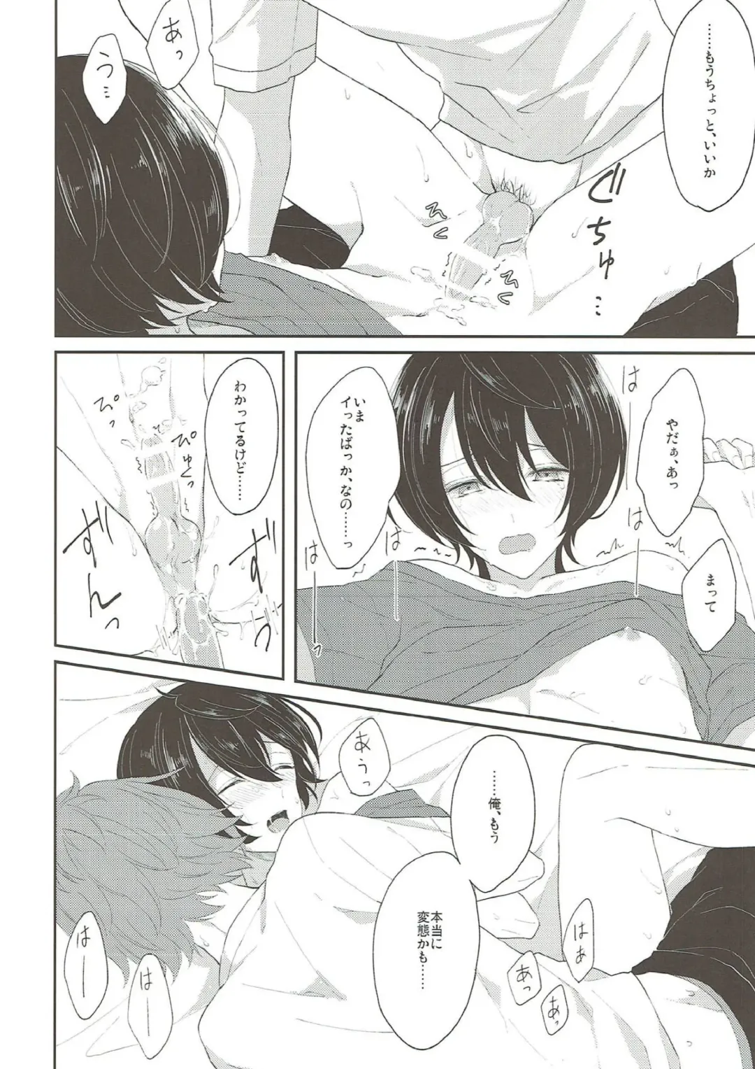 [Akazaki] Summer-flavor Fhentai - Page 21