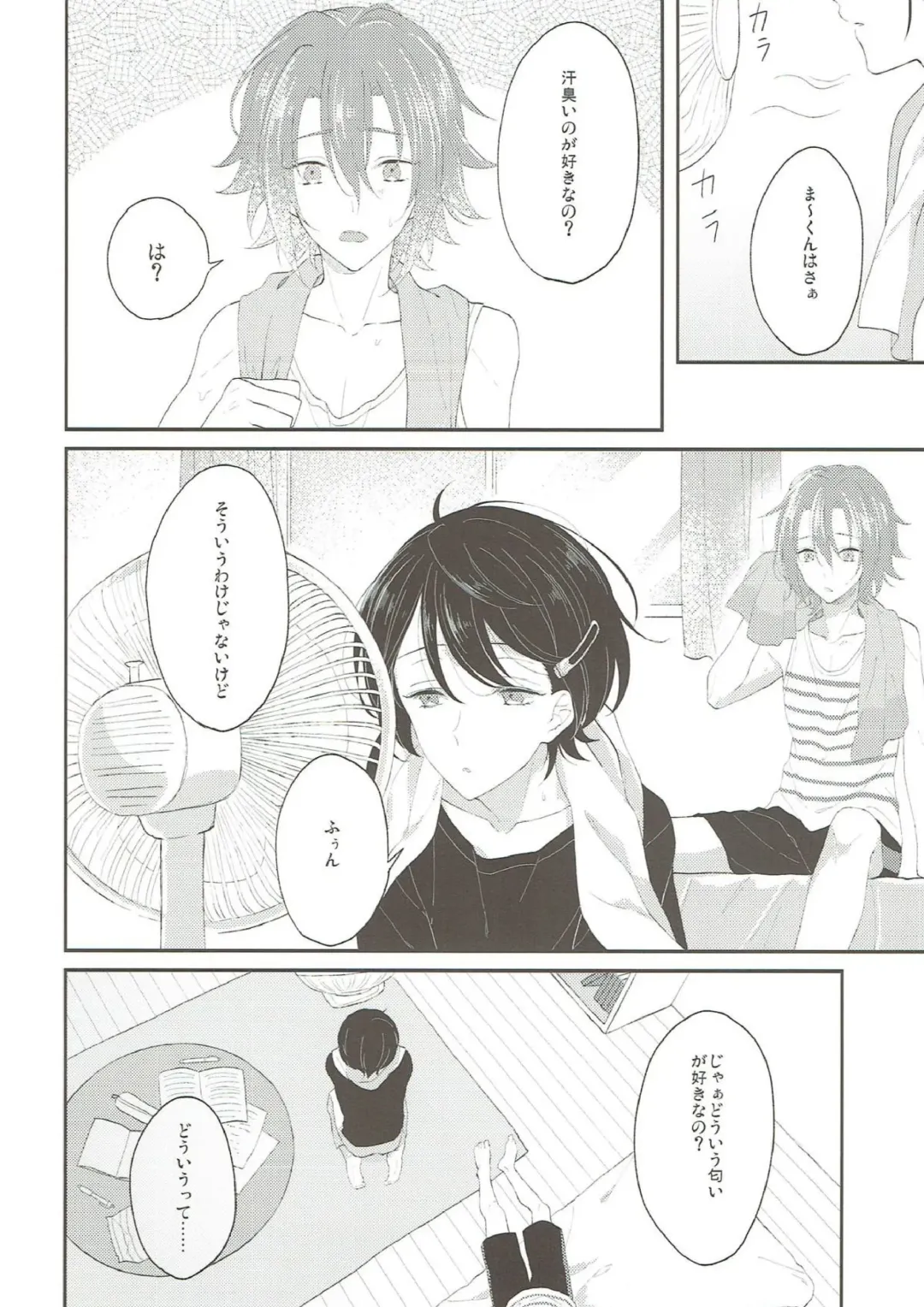 [Akazaki] Summer-flavor Fhentai - Page 23