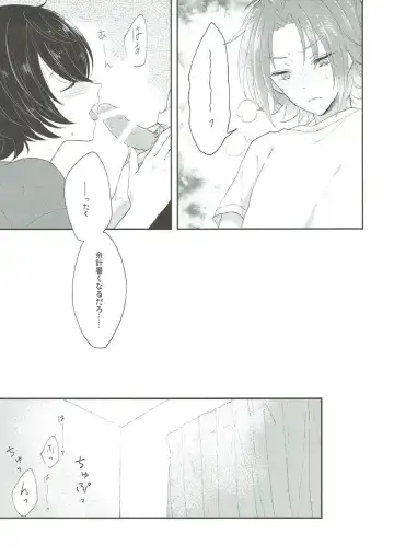 [Akazaki] Summer-flavor Fhentai - Page 12