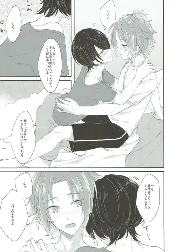 [Akazaki] Summer-flavor Fhentai - Page 14