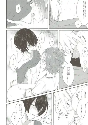 [Akazaki] Summer-flavor Fhentai - Page 15