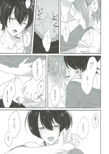 [Akazaki] Summer-flavor Fhentai - Page 18