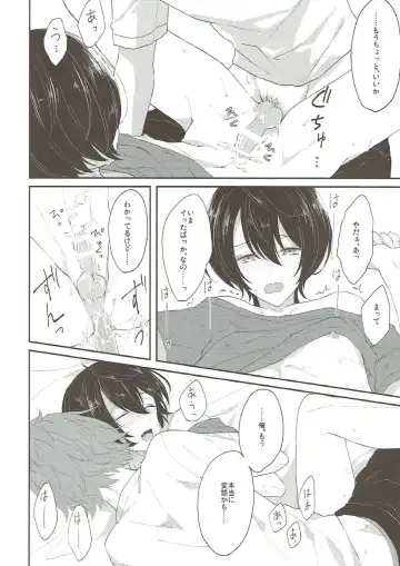 [Akazaki] Summer-flavor Fhentai - Page 21