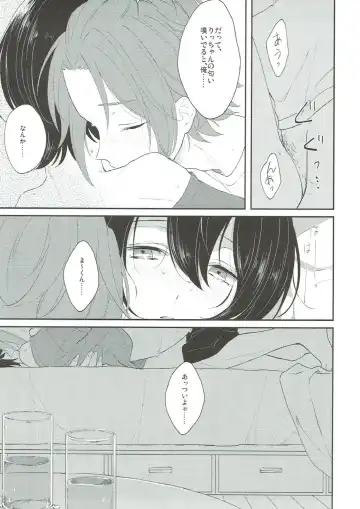 [Akazaki] Summer-flavor Fhentai - Page 22