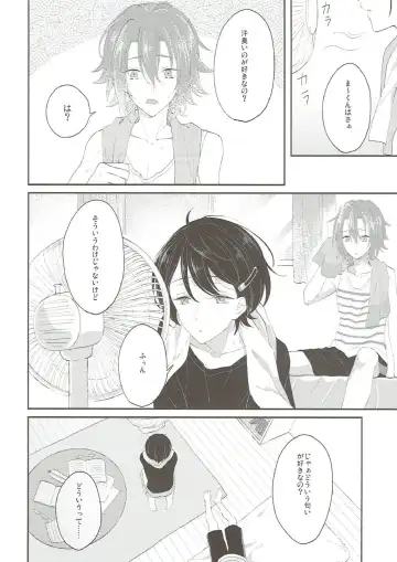 [Akazaki] Summer-flavor Fhentai - Page 23