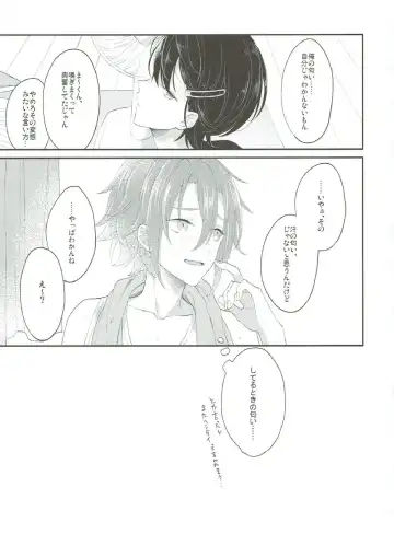 [Akazaki] Summer-flavor Fhentai - Page 24