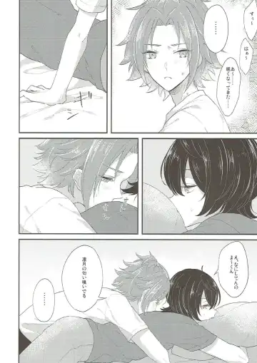 [Akazaki] Summer-flavor Fhentai - Page 9